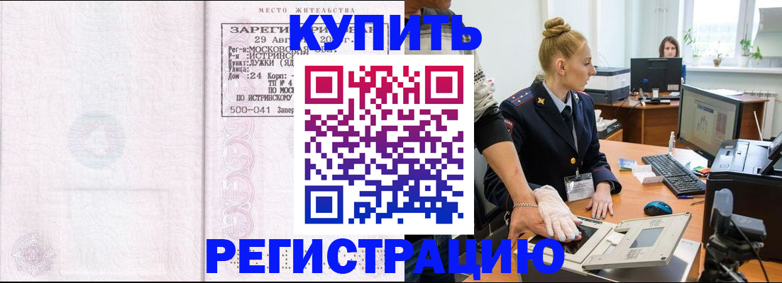временная регистрация надежно в Петровске