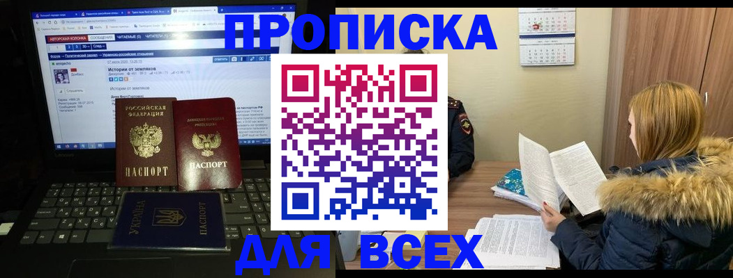 найти адрес прописки в Петровске