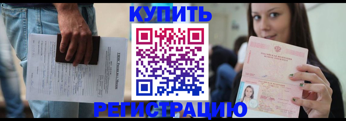 прописка поиск в Петровске