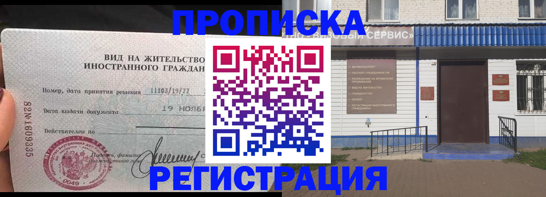 прописка для военкомата в Петровске