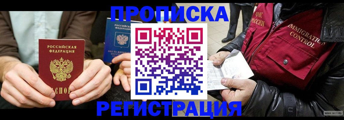 регистрация в Петровске