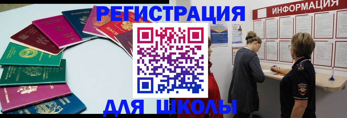 прописка в квартире в Петровске